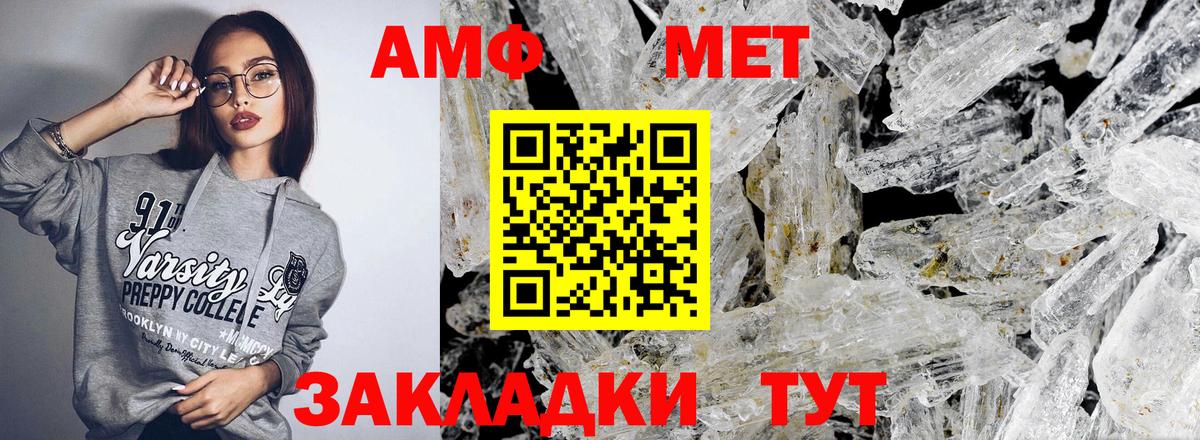 Amphetamine 98%  Amphetamine  Конаково  Вход с VPN 
