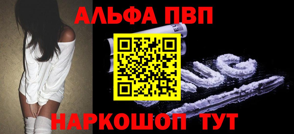 Конаково  наркотики  Вход с VPN  A PVP СК КРИС  Альфа ПВП кристаллы  Alpha-PVP кристаллы 