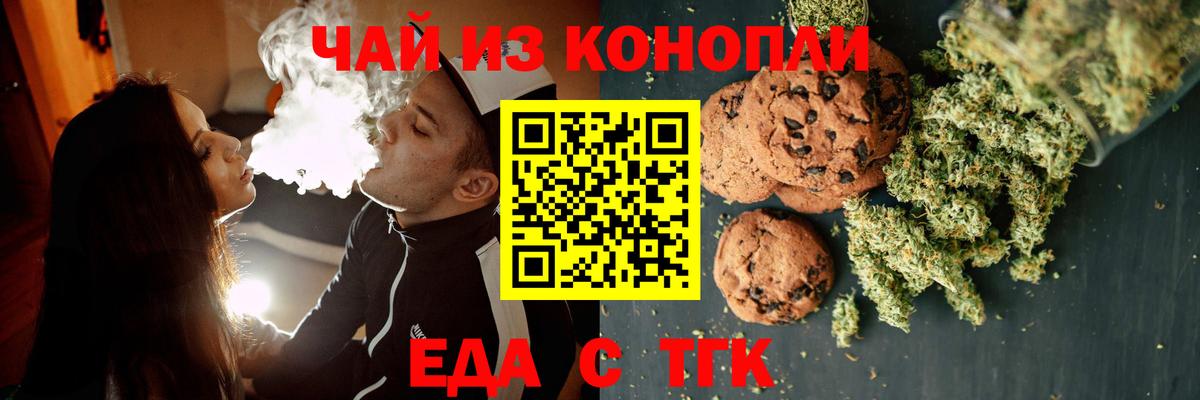 Cannafood марихуана  Вход с VPN  Конаково 