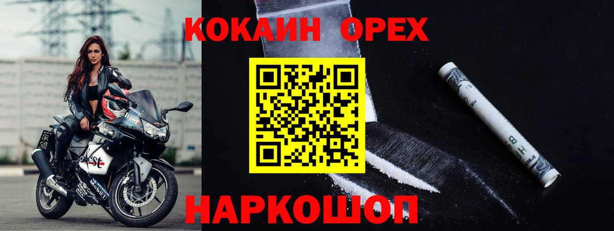 КОКАИН Columbia  COCAIN  Cocaine Fish Scale  Конаково  Вход с VPN 