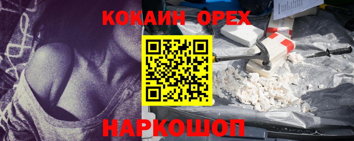 COCAIN 97% Конаково