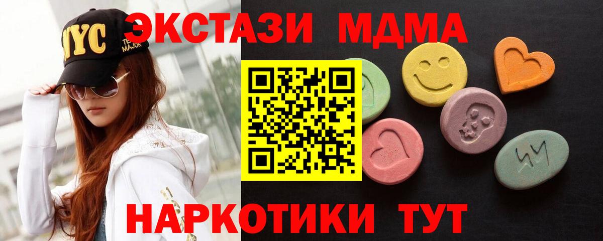 Экстази круглые Конаково