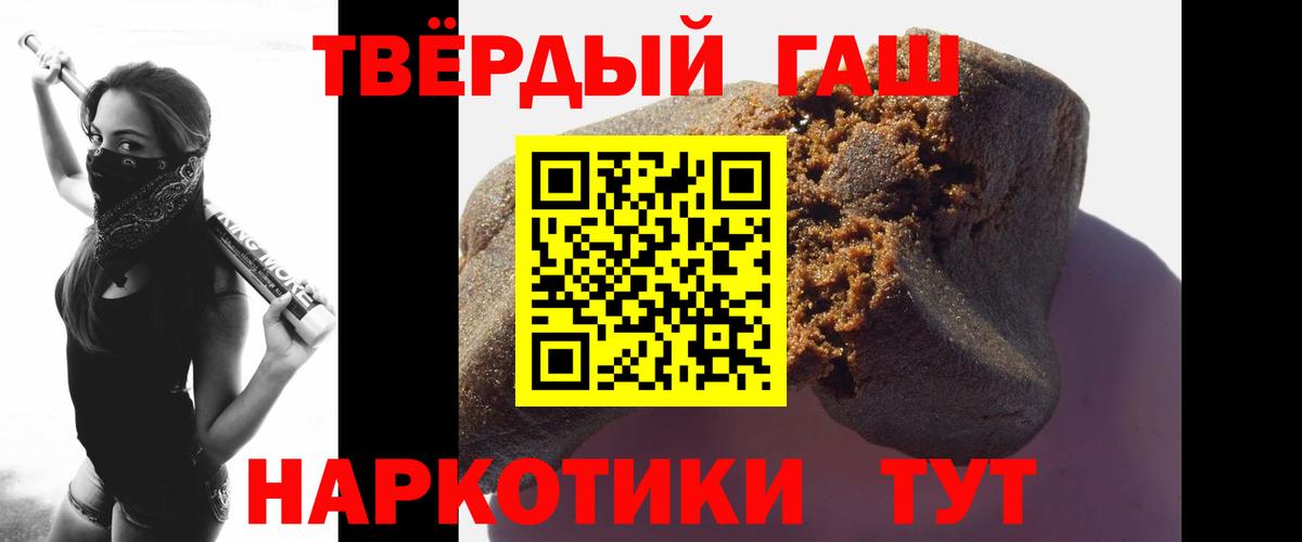 Гашиш убойный Конаково