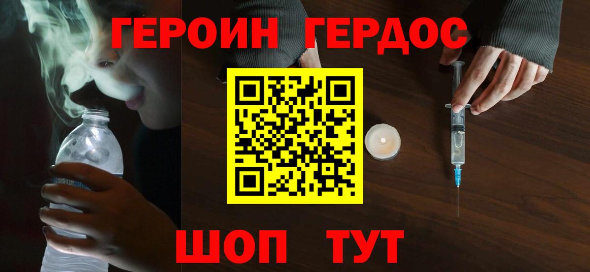 Героин Афган  Вход с VPN  Конаково 