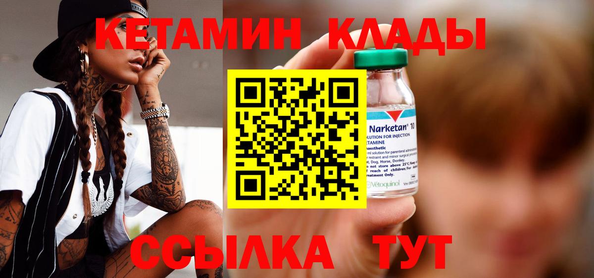 КЕТАМИН ketamine  Вход с VPN  Конаково  ссылка на мегу ТОР  КЕТАМИН VHQ 