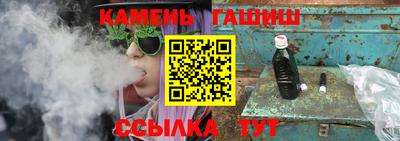 гашишное масло Камышлов