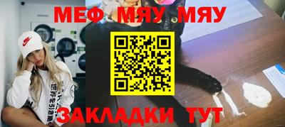 мяу мяу мука Кандалакша