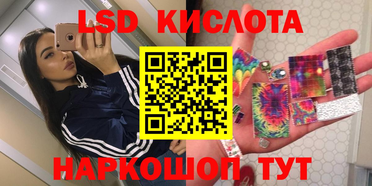 ЛСД экстази кислота  Лсд 25 экстази кислота  Вход с VPN  Конаково 