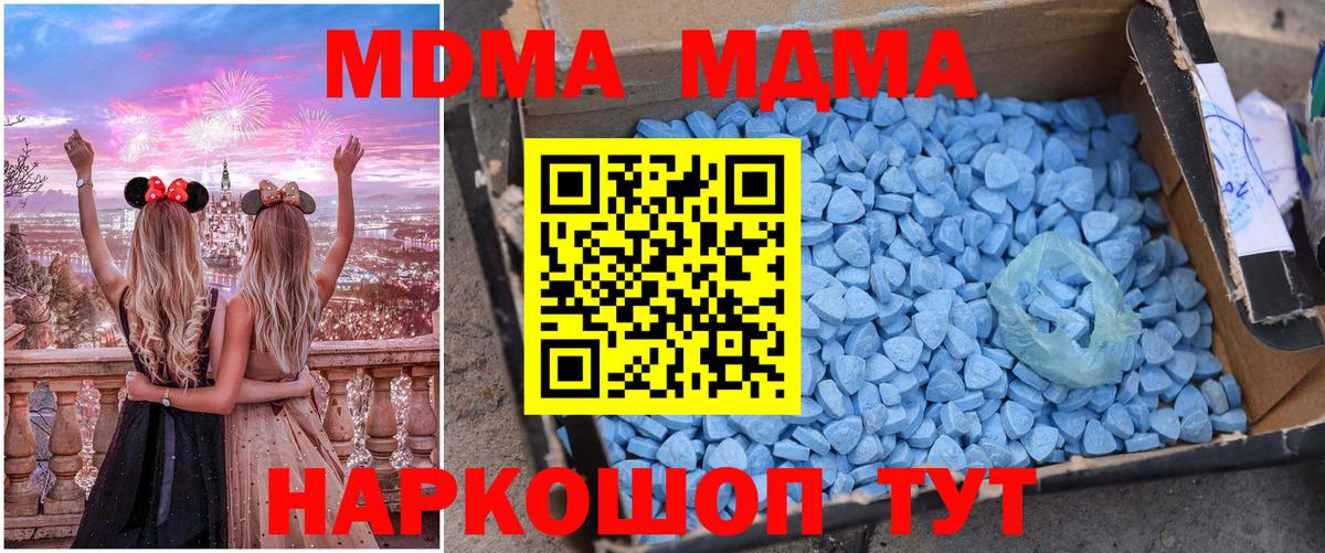 МДМА Molly Конаково
