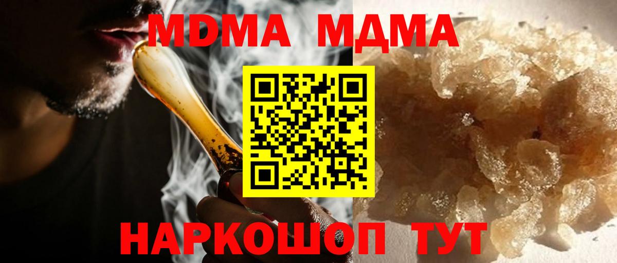 MDMA crystal  МДМА  МДМА crystal  Конаково  Вход с VPN 
