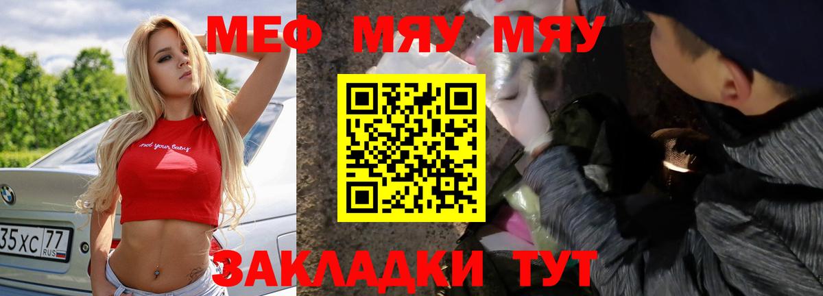 Мефедрон Конаково