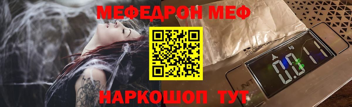 МЯУ-МЯУ 4 MMC  Вход с VPN  где купить   Конаково  Мефедрон 