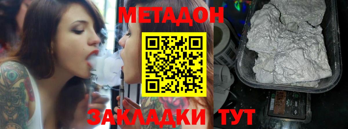 Метадон VHQ  Вход с VPN  Конаково  МЕТАДОН белоснежный 