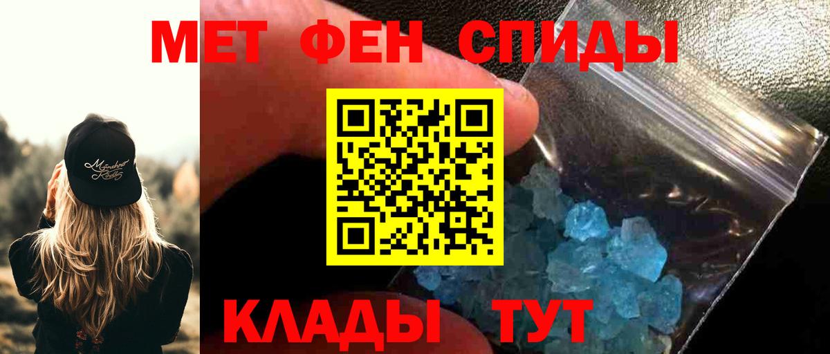 МЕТАМФЕТАМИН Methamphetamine  Вход с VPN  Конаково 