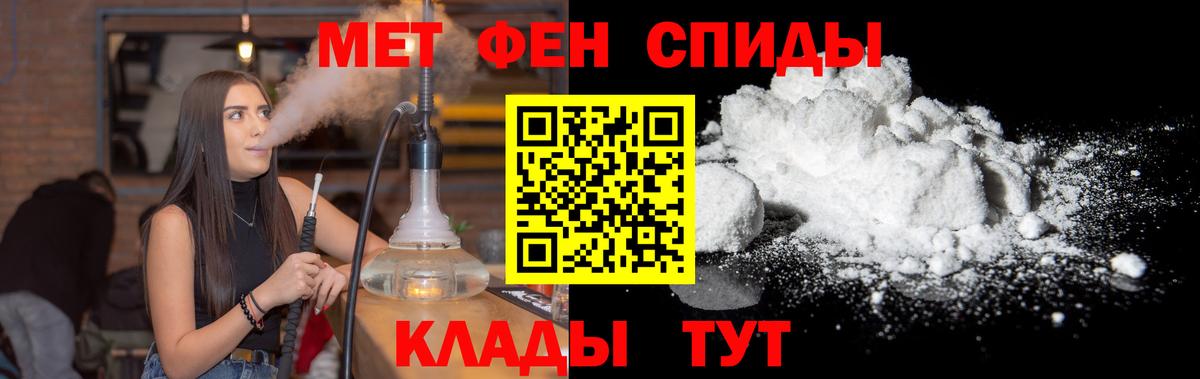 МЕТАМФЕТАМИН мет Конаково