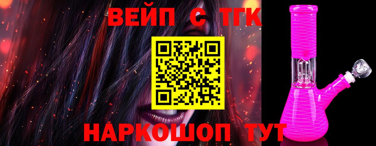 Дистиллят ТГК THC oil Конаково